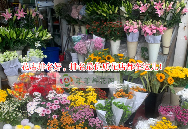 荷泽东明县花店排名,荷泽东明县最优质花店都在这儿!
